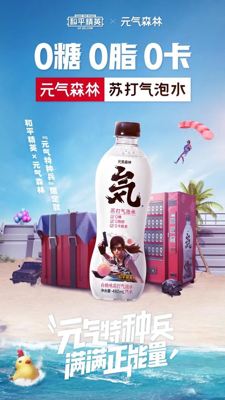 夏日元气较量!元气森林如何玩出综艺营销新花样