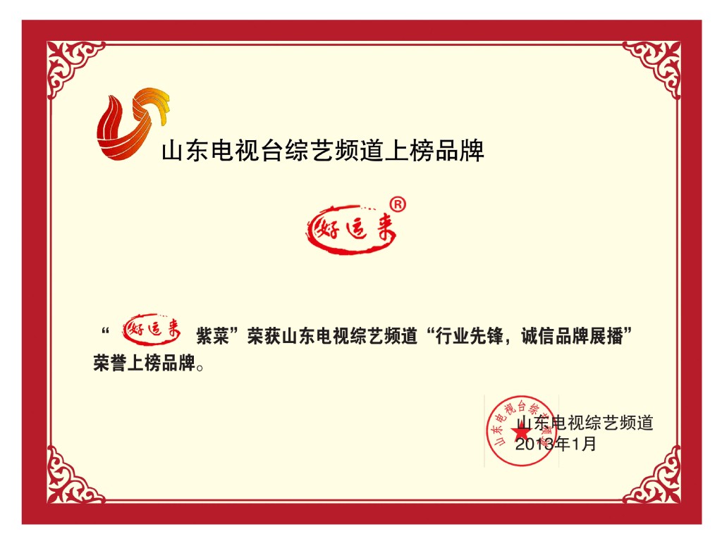 【"好运来" 烤 海苔 寿司紫菜紫菜厂家】价格,厂家,图片,干制水产品,滕州市好运来食品-