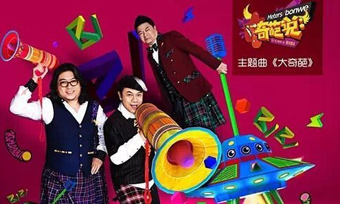 本土综艺,除了奇葩说我也看看这些 综艺